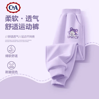 C&A女童裤子春秋款2025秋季童装打底裤儿童秋装运动长裤 可可熊香芋紫裤 160