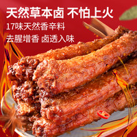 盐津铺子手撕烤脖整根长脖卤味解馋小吃休闲零食辣鸡脖非鸭脖风干 【共12根】糖醋味买6根送6根仅23.9