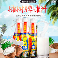 百亿补贴：椰树 正宗椰汁 1.25L*6瓶 整箱家庭装