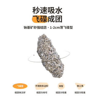 恋猫恋狗混合猫砂豆腐砂除臭无尘抑菌猫沙膨润土矿砂纯植物猫砂 天然钠基矿石猫砂4.5KG*1
