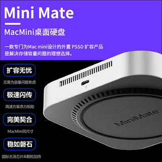 奥睿科（ORICO）MiniMate MacMini桌面移动固态硬盘USB4 40Gbps PSSD外接扩容存储 【20Gbps容量升级】MacMini扩容 6TB