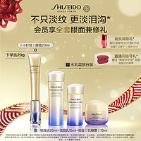 SHISEIDO 资生堂 悦薇水乳套装150ml+100ml化妆爽肤水亮美白紧致