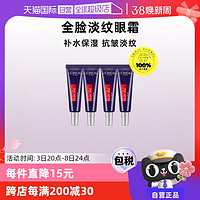 L'OREAL PARIS 【自营】欧莱雅眼霜紫熨斗眼霜提拉烫斗淡化精华7.5ml*4保湿