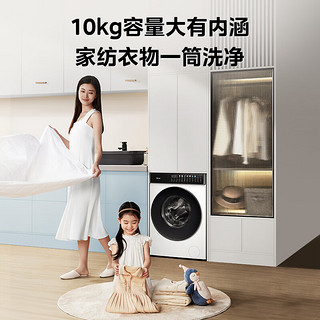 美的（Midea）滚筒洗衣机全自动 10kg大容量家用直驱变频除菌净螨15分钟快洗1.08高洗净比高温筒自洁以旧换新 MG100V930DE