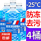 京喜 汽车玻璃水防冻冬季零下雨刮四季通用去油膜 1.3L * 4瓶 活性分子抗寒防冻 -25℃