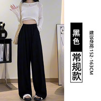 宝娜斯(BONAS)阔腿裤女外穿春夏季薄款高腰垂感宽松直筒休闲山本裤夏季防晒长裤 黑色 M 80-100