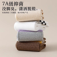 浪莎袜子女春夏款中筒袜纯棉抗菌防臭吸汗透气条纹女士运动长筒袜 五色各一【礼盒装】 5双 均码