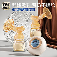 贝能 Baoneo YM-8076 双边电动吸奶器 升级版 白色