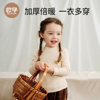 欧孕(OUYUN)儿童打底衫男童女童长袖t恤秋冬加厚上衣秋装半高领2024新款 【A类品质 保暖加倍】
