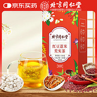 同仁堂 红豆薏米芡实茶赤小豆薏仁茯苓芡实粉大麦花草茶 150g