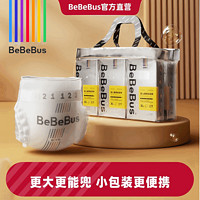 BeBeBus 纸尿裤超薄干爽新生儿初生婴儿透气尿不湿男女宝宝专用防漏 纸尿裤-1提 XL30片