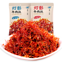 奇圣 灯影牛肉丝 五香80g 解馋小零食休闲食品【零食广场】