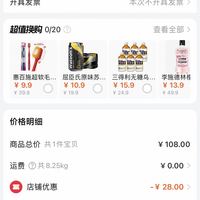 订单截图缩略图