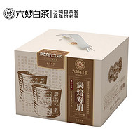 六妙 白茶福鼎白茶炭焙寿眉2021年茶叶散茶送礼品盒装260g