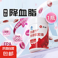 佐宁 DHA深海鱼油软胶囊 18mg*1瓶