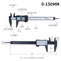 普利赛拉 GZC138 数显游标卡尺 0-150mm 黑色