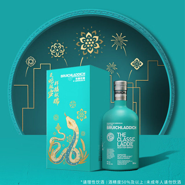 BRUICHLADDICH 布赫拉迪 洋酒 单一麦芽苏格兰威士忌 经典 700ml 灵蛇赫礼限定礼盒