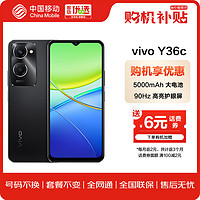 vivo 新品 Y36c 12+256GB 月影黑 5000mAh大电池 90Hz高亮护眼屏 全网通手机