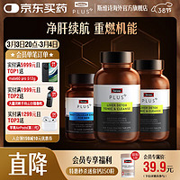 Swisse 斯维诗 奶蓟草净化片 120片/瓶*2