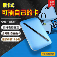 硬功夫 4G全网通随身wifi器插卡式移动上网卡托无线路由学生电脑USB上网宝可插卡车载便携式三网切换随行热点Wi-Fi