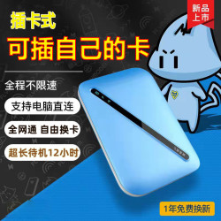 硬功夫 4G全网通随身wifi器插卡式移动上网卡托无线路由学生电脑USB上网宝可插卡车载便携式三网切换随行热点Wi-Fi