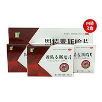 奇康 固精麦斯哈片 0.36g*12片*2板*3盒共72片