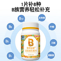 SCRIANEN 斯利安 复合B族维生素片成人b1b2b3b5b6b7b12B族维生素90片