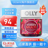 OLLY 男女性复合维生素软糖 维生素C 富含多种矿物质维生素 OLLY女性复合维生素软糖70粒