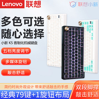 联想 Lenovo 小新K5机械键盘单色背光游戏吃鸡电竞台式笔记本电脑有线键盘