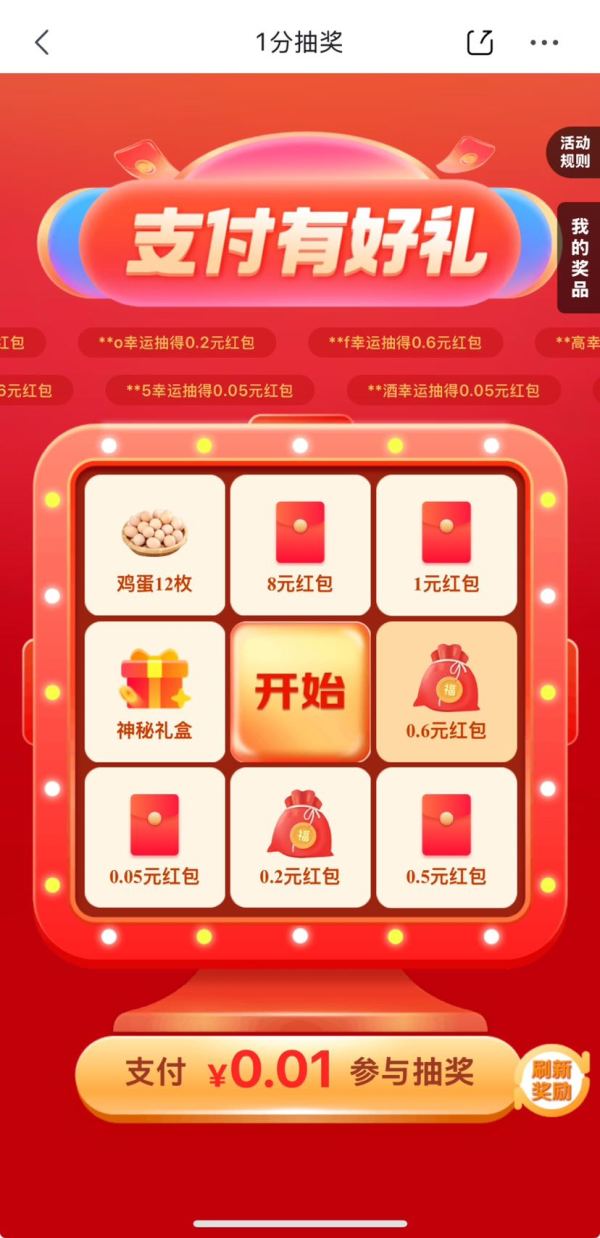 京东 1分抽大奖 领12枚鸡蛋、随机礼盒等