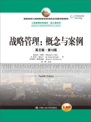 中国人民大学出版社 战略管理：概念与案例（英文版·第12版）/工商管理经典教材·核心课系列