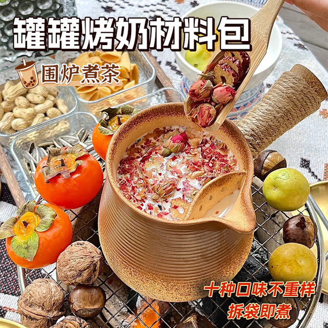88VIP：沁晚香 云南罐罐烤奶 组合型花茶 100g 10包