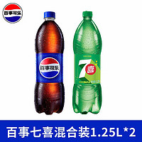 pepsi 百事 可乐原味七喜1.25L*2大瓶一整箱汽水碳酸饮料聚会商用家用