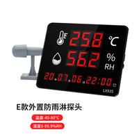 普利赛拉 LX935 实验室温湿度计 E款外接户外防雨淋探头