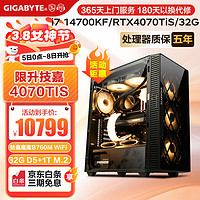 技嘉 i7 14700KF/RTX4060Ti/4070TiSUPER/组装电脑主机直播Ai渲染高配电14700KF+RTX4070TiS 单主机