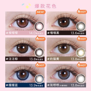 moody美瞳日抛隐形眼镜LineFriends联名系列10片装 可妮粉100度 可妮粉-温柔粉棕狗狗眼