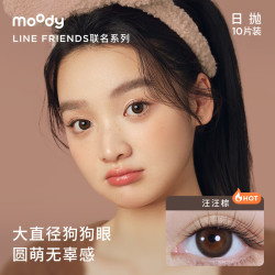 moody 美瞳日抛隐形眼镜LineFriends联名系列10片装 嘿嘿黑0度 高人气-嘿嘿黑-黑亮婴
