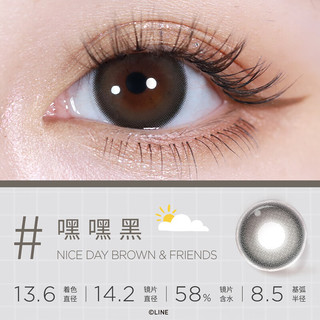 moody美瞳日抛隐形眼镜LineFriends联名系列10片装 嘿嘿黑425度 【回购款】黑亮婴儿瞳-嘿嘿黑
