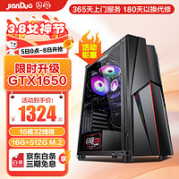 简朵 硕扬 组装电脑 （黑色、256GB SSD、i5-9400F、GTX1050Ti 4G、16GB、风冷)