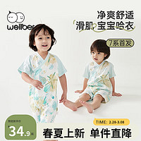 Wellber 威尔贝鲁 婴儿衣服开襟哈衣薄 海洋 73