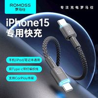 罗马仕PD100W快充双typec数据线笔记本iPad充电线适用华为苹果15