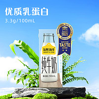 认养一头牛 营养早餐全脂纯牛奶200ml*10盒儿童奶