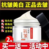 卓酷 去抬头纹六胜肽抗皱紧致除去皱纹神器抗衰老面霜保湿美白霜护肤品