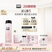 ERNO LASZLO 奥伦纳素 冰白精华蜜冰滢焕亮爽肤水补水保湿