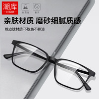 潮库超轻橡皮钛眼镜架近视眼镜男可配防蓝光近视眼镜女 9822 9824 9822-砂黑 配1.61防蓝光0-800度