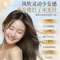 88VIP：谜草集 角蛋白发膜改善毛躁修复干枯柔顺滋养润发矫正护发素排行榜第一名