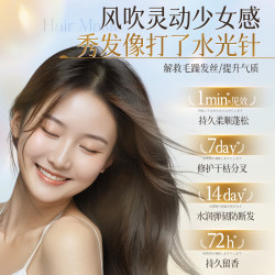 谜草集 角蛋白发膜改善毛躁修复干枯柔顺滋养润发矫正护发素排行榜第一名