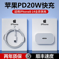 励顿 适用苹果14 13 12手机平板ipad闪充11plus数据线15/16通用插头 PD20W充电头+1.0米PD快充线