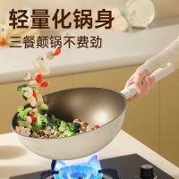 炊大皇 钛白聚油炒锅 26cm