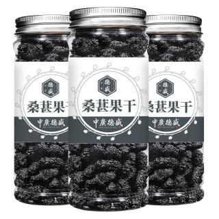 中广德盛桑葚果干大颗粒泡水新鲜无沙黑桑椹干果搭枸杞玫瑰养生茶